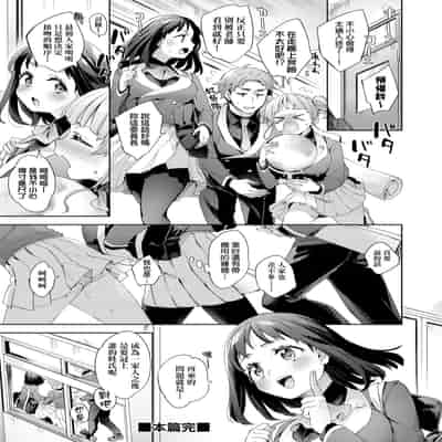 [Fuyu Mikan] Echijoshi Profile 好色女子祕蜜求愛紀錄 [Chinese] [Digital]