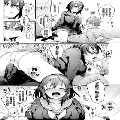 [Fuyu Mikan] Echijoshi Profile 好色女子祕蜜求愛紀錄 [Chinese] [Digital]