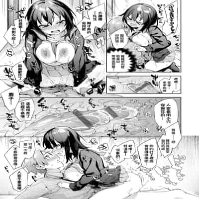 [Fuyu Mikan] Echijoshi Profile 好色女子祕蜜求愛紀錄 [Chinese] [Digital]