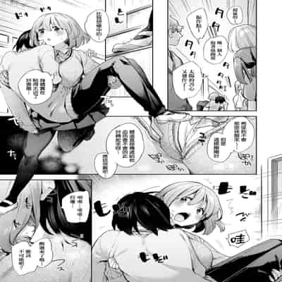 [Fuyu Mikan] Echijoshi Profile 好色女子祕蜜求愛紀錄 [Chinese] [Digital]