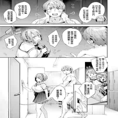 [Fuyu Mikan] Echijoshi Profile 好色女子祕蜜求愛紀錄 [Chinese] [Digital]