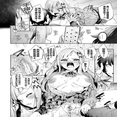 [Fuyu Mikan] Echijoshi Profile 好色女子祕蜜求愛紀錄 [Chinese] [Digital]