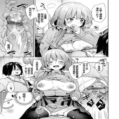 [Fuyu Mikan] Echijoshi Profile 好色女子祕蜜求愛紀錄 [Chinese] [Digital]