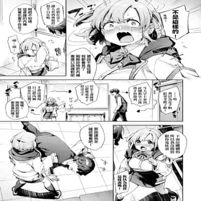 [Fuyu Mikan] Echijoshi Profile 好色女子祕蜜求愛紀錄 [Chinese] [Digital]