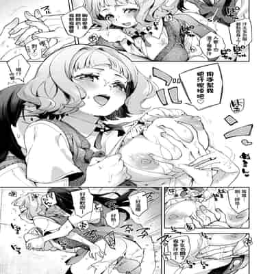 [Fuyu Mikan] Echijoshi Profile 好色女子祕蜜求愛紀錄 [Chinese] [Digital]