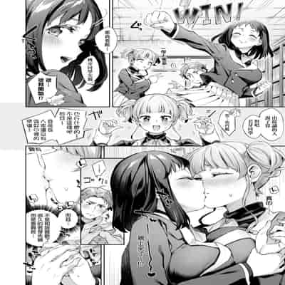 [Fuyu Mikan] Echijoshi Profile 好色女子祕蜜求愛紀錄 [Chinese] [Digital]