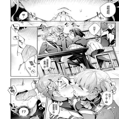 [Fuyu Mikan] Echijoshi Profile 好色女子祕蜜求愛紀錄 [Chinese] [Digital]