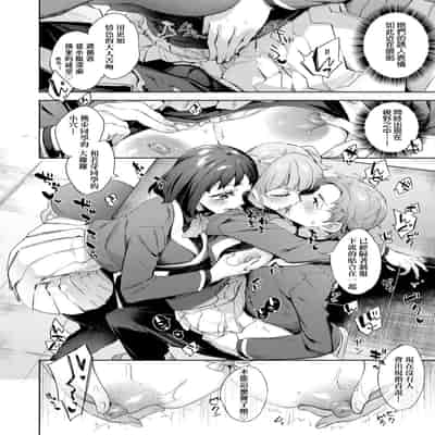 [Fuyu Mikan] Echijoshi Profile 好色女子祕蜜求愛紀錄 [Chinese] [Digital]