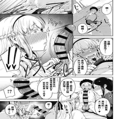 [Tanishi] Jun Ai [Chinese]