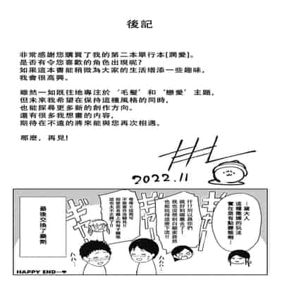 [Tanishi] Jun Ai [Chinese]