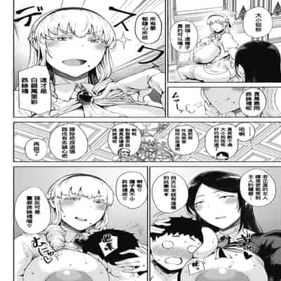 [Tanishi] Jun Ai [Chinese]