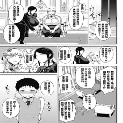 [Tanishi] Jun Ai [Chinese]