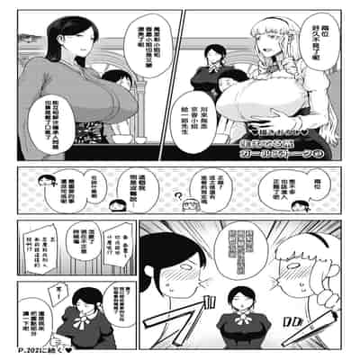 [Tanishi] Jun Ai [Chinese]