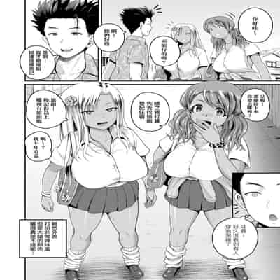 [Yoshimura Tatsumaki] Invite! SEX-darake no Shima desu ga Nani ka 歡迎蒞臨！SEX無限制之島到底是怎樣？ [Chinese] [Digital]