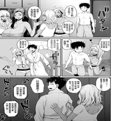 [Yoshimura Tatsumaki] Invite! SEX-darake no Shima desu ga Nani ka 歡迎蒞臨！SEX無限制之島到底是怎樣？ [Chinese] [Digital]