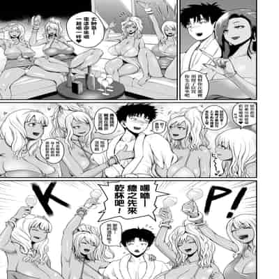 [Yoshimura Tatsumaki] Invite! SEX-darake no Shima desu ga Nani ka 歡迎蒞臨！SEX無限制之島到底是怎樣？ [Chinese] [Digital]