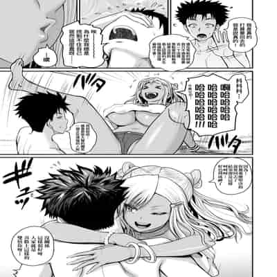 [Yoshimura Tatsumaki] Invite! SEX-darake no Shima desu ga Nani ka 歡迎蒞臨！SEX無限制之島到底是怎樣？ [Chinese] [Digital]