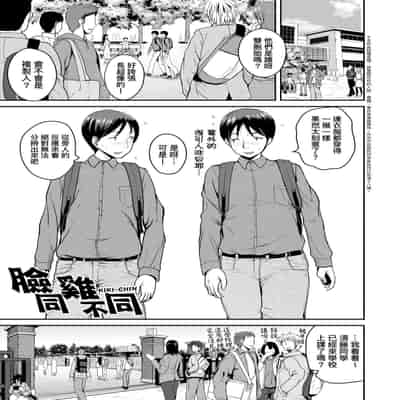 [Yoshimura Tatsumaki] Invite! SEX-darake no Shima desu ga Nani ka 歡迎蒞臨！SEX無限制之島到底是怎樣？ [Chinese] [Digital]