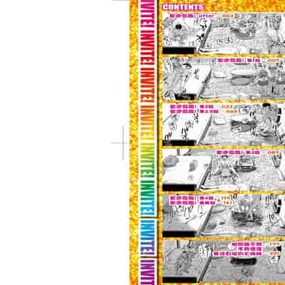 [Yoshimura Tatsumaki] Invite! SEX-darake no Shima desu ga Nani ka 歡迎蒞臨！SEX無限制之島到底是怎樣？ [Chinese] [Digital]