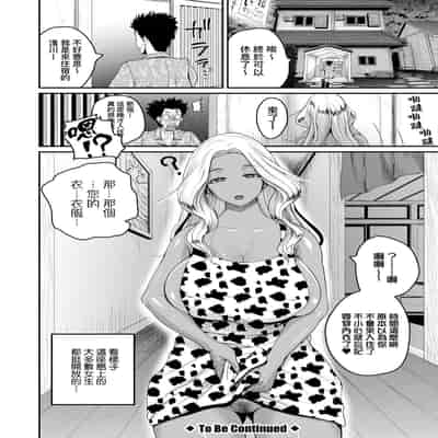 [Yoshimura Tatsumaki] Invite! SEX-darake no Shima desu ga Nani ka 歡迎蒞臨！SEX無限制之島到底是怎樣？ [Chinese] [Digital]