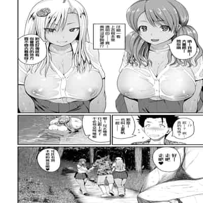 [Yoshimura Tatsumaki] Invite! SEX-darake no Shima desu ga Nani ka 歡迎蒞臨！SEX無限制之島到底是怎樣？ [Chinese] [Digital]