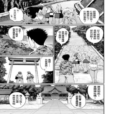 [Yoshimura Tatsumaki] Invite! SEX-darake no Shima desu ga Nani ka 歡迎蒞臨！SEX無限制之島到底是怎樣？ [Chinese] [Digital]