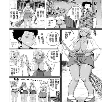 [Yoshimura Tatsumaki] Invite! SEX-darake no Shima desu ga Nani ka 歡迎蒞臨！SEX無限制之島到底是怎樣？ [Chinese] [Digital]