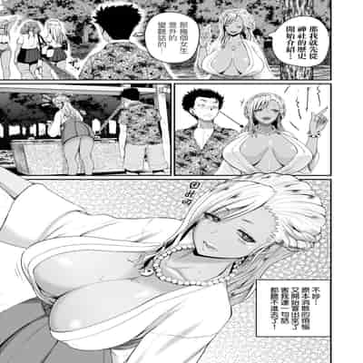 [Yoshimura Tatsumaki] Invite! SEX-darake no Shima desu ga Nani ka 歡迎蒞臨！SEX無限制之島到底是怎樣？ [Chinese] [Digital]