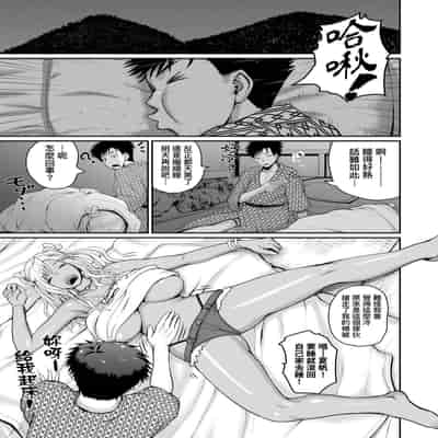 [Yoshimura Tatsumaki] Invite! SEX-darake no Shima desu ga Nani ka 歡迎蒞臨！SEX無限制之島到底是怎樣？ [Chinese] [Digital]