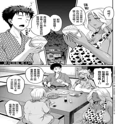 [Yoshimura Tatsumaki] Invite! SEX-darake no Shima desu ga Nani ka 歡迎蒞臨！SEX無限制之島到底是怎樣？ [Chinese] [Digital]