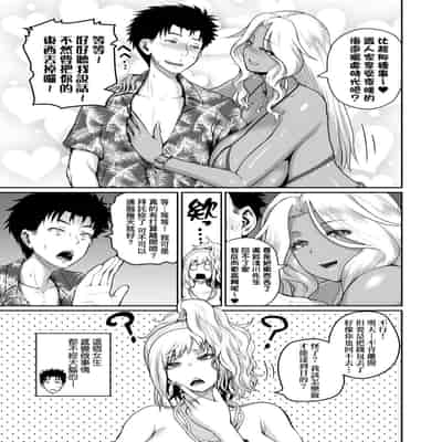[Yoshimura Tatsumaki] Invite! SEX-darake no Shima desu ga Nani ka 歡迎蒞臨！SEX無限制之島到底是怎樣？ [Chinese] [Digital]