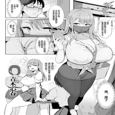 [Jack to Nicholson (NoriPachi)] Oppai Taritemasu ka [Chinese] [Digital]