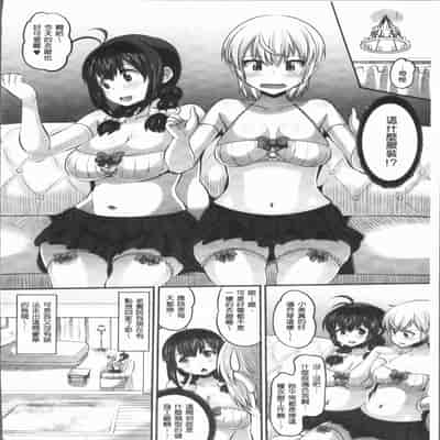 [Norakuro Nero] Mesukan Kareshi ni Zettai Ienai, Kare Papa Tanetsuke Nama Koubi [Chinese]