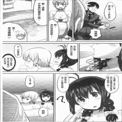 [Norakuro Nero] Mesukan Kareshi ni Zettai Ienai, Kare Papa Tanetsuke Nama Koubi [Chinese]