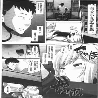 [Norakuro Nero] Mesukan Kareshi ni Zettai Ienai, Kare Papa Tanetsuke Nama Koubi [Chinese]