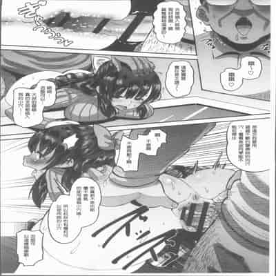 [Norakuro Nero] Mesukan Kareshi ni Zettai Ienai, Kare Papa Tanetsuke Nama Koubi [Chinese]