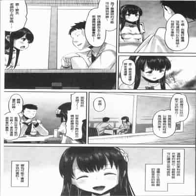 [Norakuro Nero] Mesukan Kareshi ni Zettai Ienai, Kare Papa Tanetsuke Nama Koubi [Chinese]