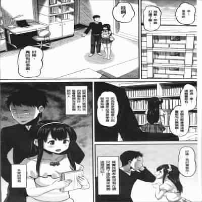 [Norakuro Nero] Mesukan Kareshi ni Zettai Ienai, Kare Papa Tanetsuke Nama Koubi [Chinese]
