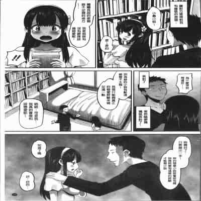 [Norakuro Nero] Mesukan Kareshi ni Zettai Ienai, Kare Papa Tanetsuke Nama Koubi [Chinese]