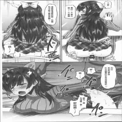 [Norakuro Nero] Mesukan Kareshi ni Zettai Ienai, Kare Papa Tanetsuke Nama Koubi [Chinese]