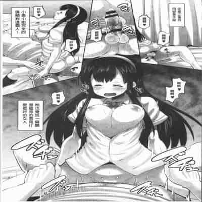 [Norakuro Nero] Mesukan Kareshi ni Zettai Ienai, Kare Papa Tanetsuke Nama Koubi [Chinese]