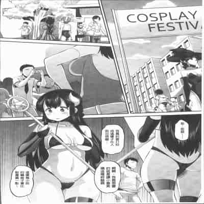 [Norakuro Nero] Mesukan Kareshi ni Zettai Ienai, Kare Papa Tanetsuke Nama Koubi [Chinese]