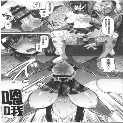 [Norakuro Nero] Mesukan Kareshi ni Zettai Ienai, Kare Papa Tanetsuke Nama Koubi [Chinese]