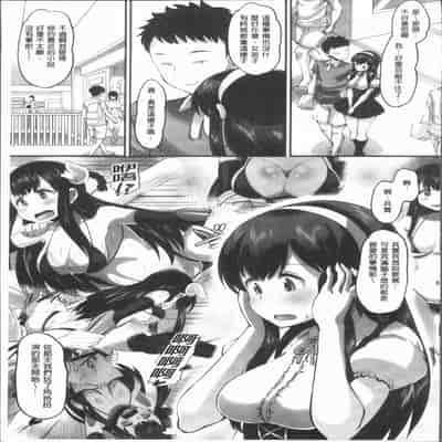 [Norakuro Nero] Mesukan Kareshi ni Zettai Ienai, Kare Papa Tanetsuke Nama Koubi [Chinese]