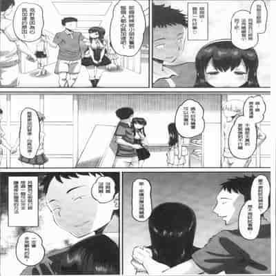 [Norakuro Nero] Mesukan Kareshi ni Zettai Ienai, Kare Papa Tanetsuke Nama Koubi [Chinese]