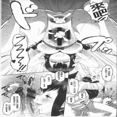 [Norakuro Nero] Mesukan Kareshi ni Zettai Ienai, Kare Papa Tanetsuke Nama Koubi [Chinese]