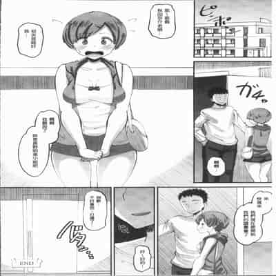 [Norakuro Nero] Mesukan Kareshi ni Zettai Ienai, Kare Papa Tanetsuke Nama Koubi [Chinese]