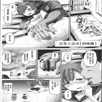 [Norakuro Nero] Mesukan Kareshi ni Zettai Ienai, Kare Papa Tanetsuke Nama Koubi [Chinese]