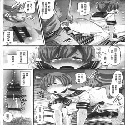 [Norakuro Nero] Mesukan Kareshi ni Zettai Ienai, Kare Papa Tanetsuke Nama Koubi [Chinese]