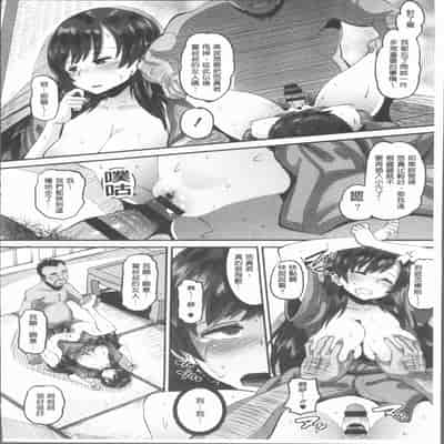 [Norakuro Nero] Mesukan Kareshi ni Zettai Ienai, Kare Papa Tanetsuke Nama Koubi [Chinese]